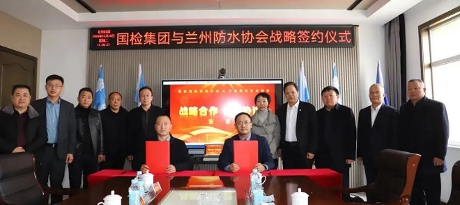 瞿培华教授出席见证国检集团苏州公司与兰州防水协会合作签约