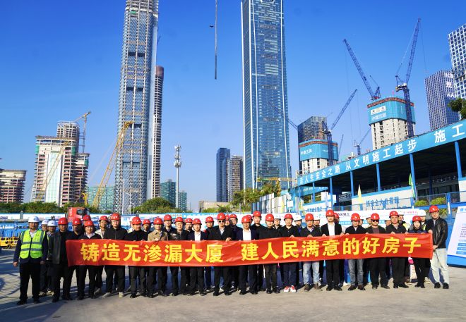 2024年防水工程观摩暨深圳地方标准宣贯会顺利召开