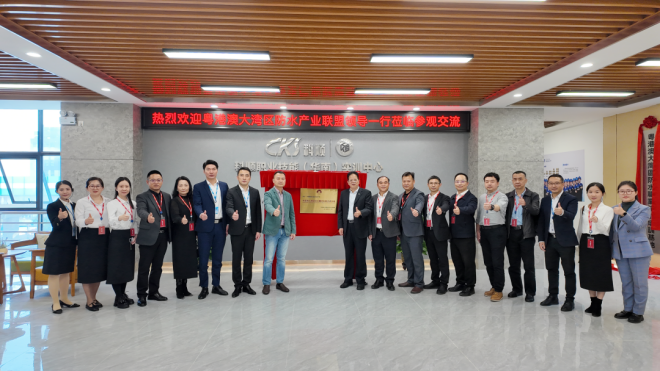 粤港澳大湾区防水职业技能培训基地-科顺职业技能培训学校正式揭牌