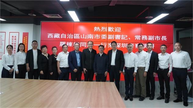 西藏自治区山南市委副书记、常务副市长罗栋梁一行来访协会