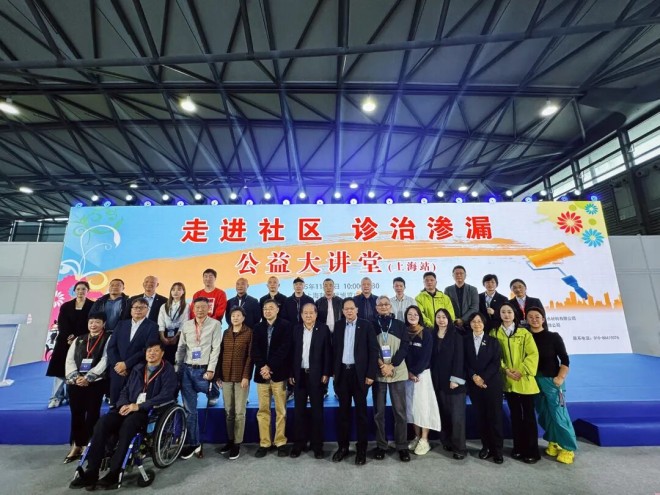 助力上海百姓解决房屋渗漏难题！2025中国防水展同期『走进社区 诊治渗漏』大型公益活动让申城更宜居！