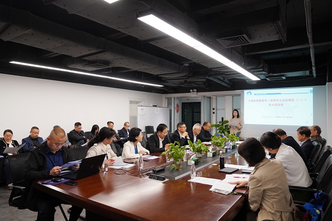 大湾区图集《建筑防水系统构造（一）》审定发布会召开