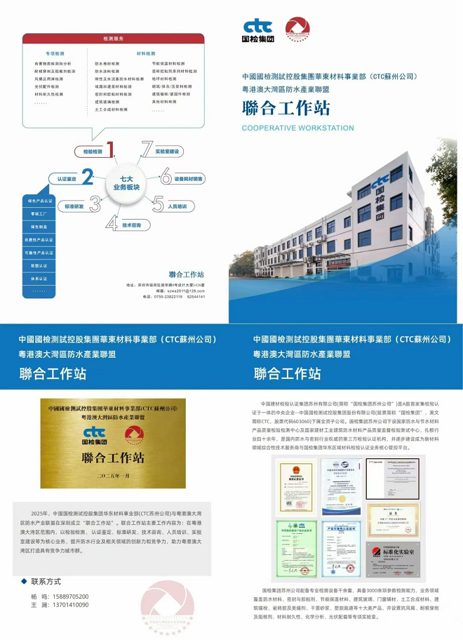 關於邀請參加國家標準GB/T 19250《聚氨酯防水塗料》修訂工作的函