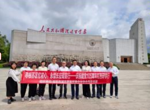 寻根苏区忆初心 永续长征砺前行 --市城建类行业联合党委联合市城市更新协会党总支赴江西赣州、瑞金开展红色研学活动