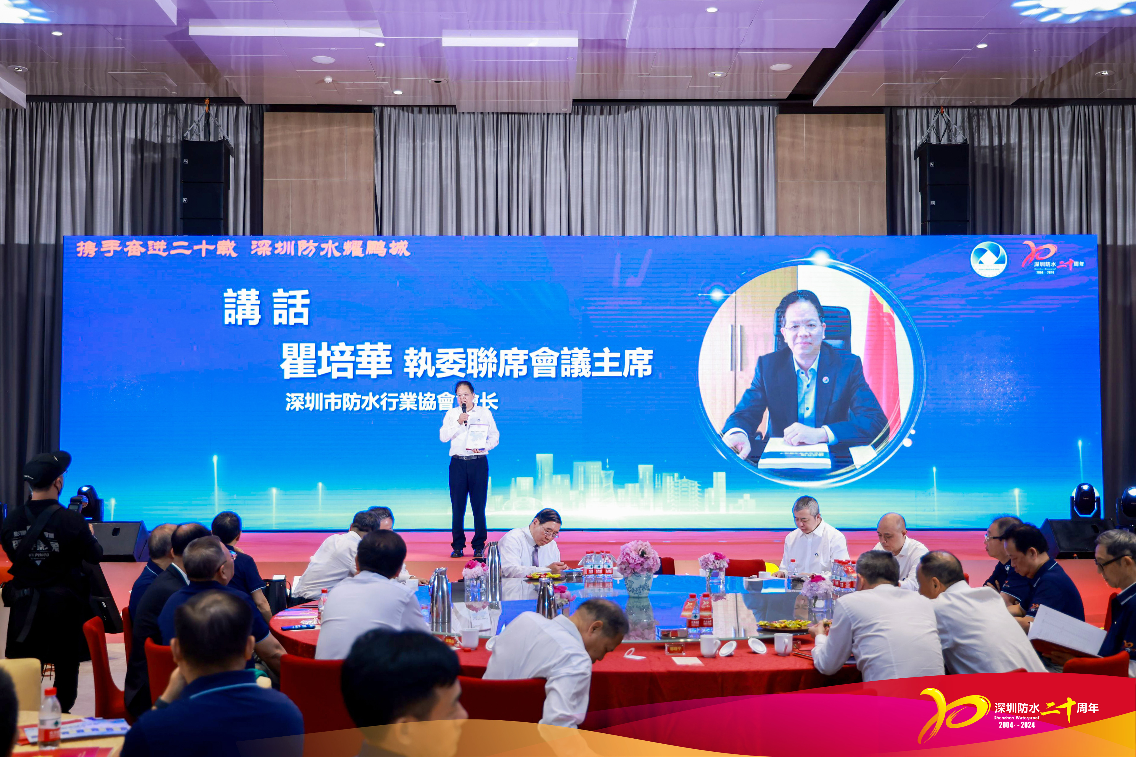 瞿培華 執委聯席會議主席發表講話